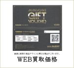 WEB限定買取価格】まんだらけ 株主優待券 | チケットキング（買取/売却/売る）