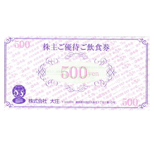 大庄 株主優待券 １５０００円分の+jci-asaka.net