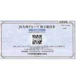 jrkyusyu