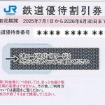 jrnishinihon