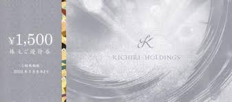 kichiri