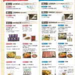 3191_株式会社ジョイフル_-