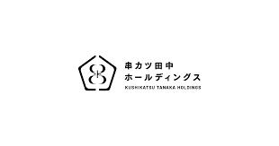 kushi-tanaka