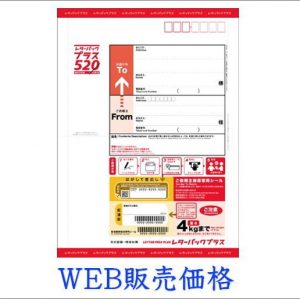レターパックプラス520格安販売 - チケットキング Online Shop