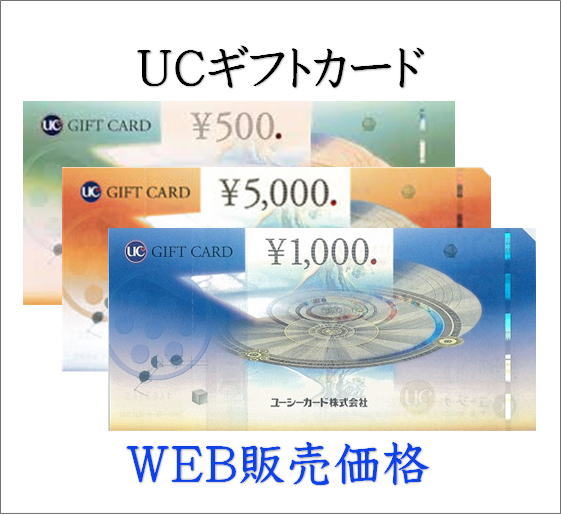 ショッピング【期限無し】UC カード 商品券35500円分 - ショッピング