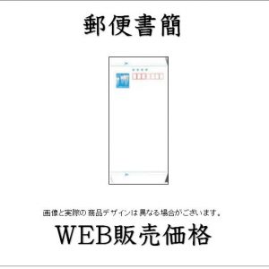 ミニレター 郵便書簡63円 100枚セット | チケットキング Online Shop