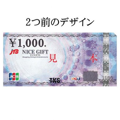nicegift