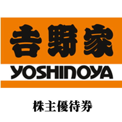 yoshinoya-kabu