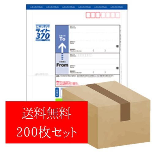 レターパックライト370格安販売 | チケットキング Online Shop