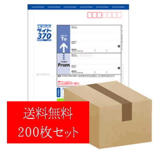 レターパックライト370格安販売 - チケットキング Online Shop