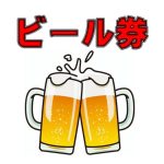 beer