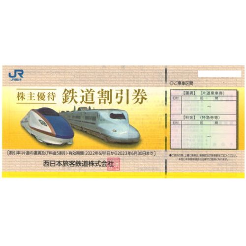 JR - JR東日本株主優待 5枚 新幹線の+crystalchambers.co.uk