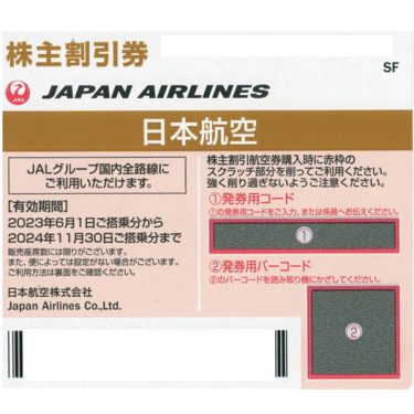 JAL/日本航空】株主優待券の格安販売 | チケットキング Online Shop