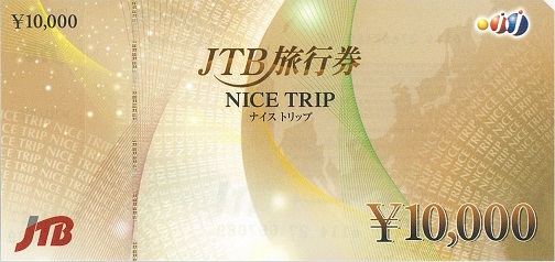 JTB旅行券（ナイストリップ） | チケットキング Online Shop