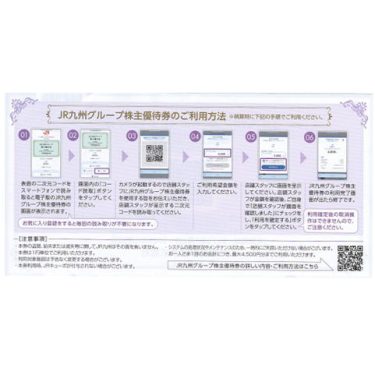 jrkyusyu-group