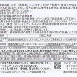 jrnishinihon