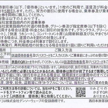 jrnishinihon