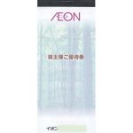 aeon-kabu