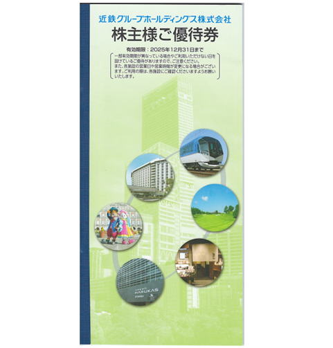 kintetsugroup-book