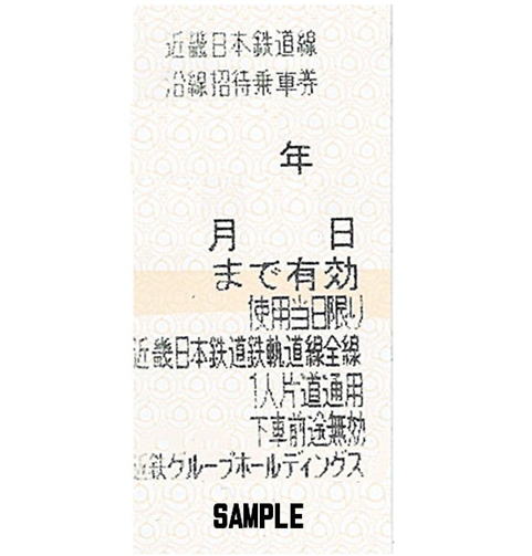 kintetsugroup