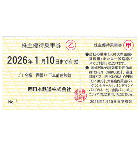 nishinihontetsudou