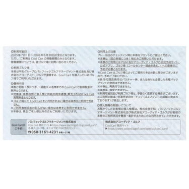 heiwa-coolcart