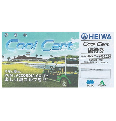 heiwa-coolcart