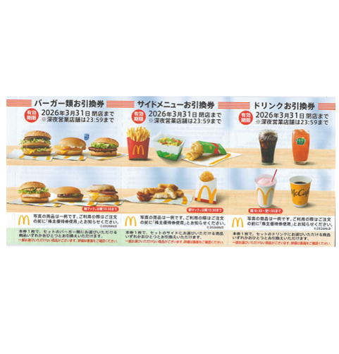 mcdonalds-kabu