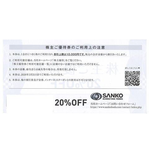 sankofoods
