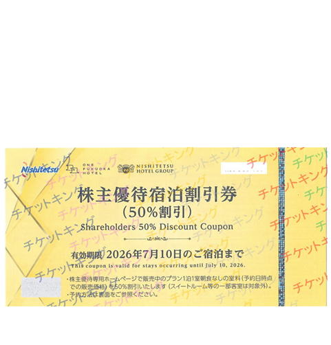 nishitetsu-syukuhaku