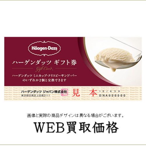 haagendazs