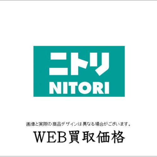 nitori-kigen