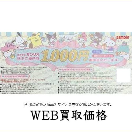 sanrio1000