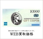 amex