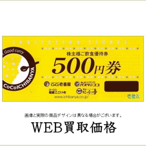 cocoichi