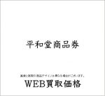 heiwadou