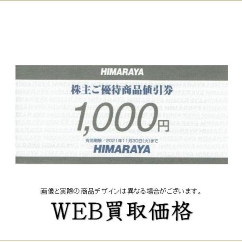 himaraya