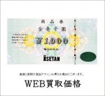 isetan
