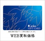 keiou-card