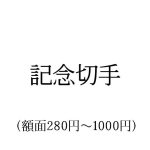 kinenkite280-1000