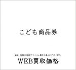 kodomo