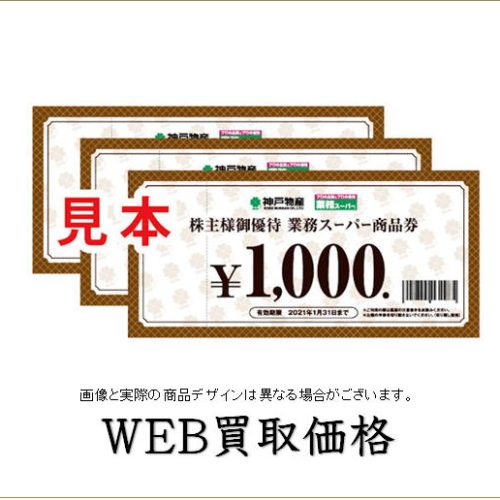 koubebussan