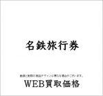 meitetsuryokou