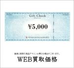 miyakohotelgiftcheck