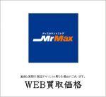 mrmax
