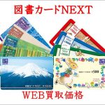 next
