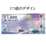 nicegift