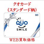 quostandard