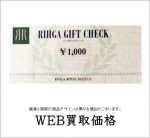 rigaroyalhotelgift