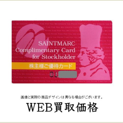 saintmarc